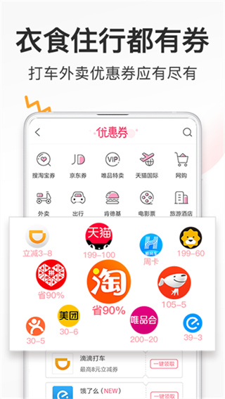 券妈妈优惠券截图4