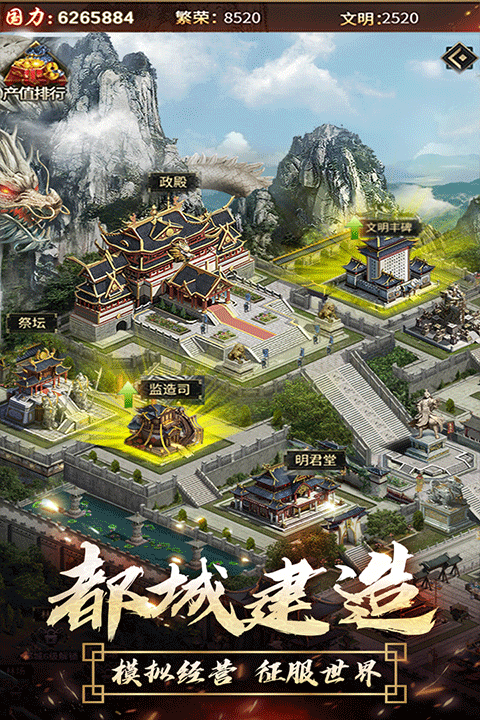 逍遥三国安卓版截图1