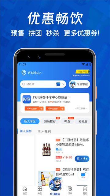 1919截图2