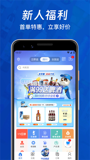 1919截图3