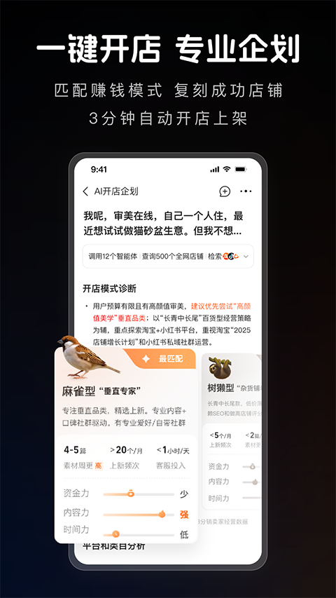 1688截图1