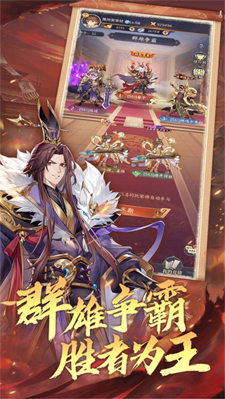 微微三国截图4