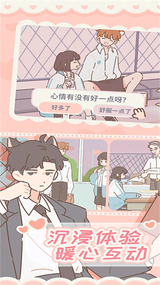 Purrfect Tale截图3