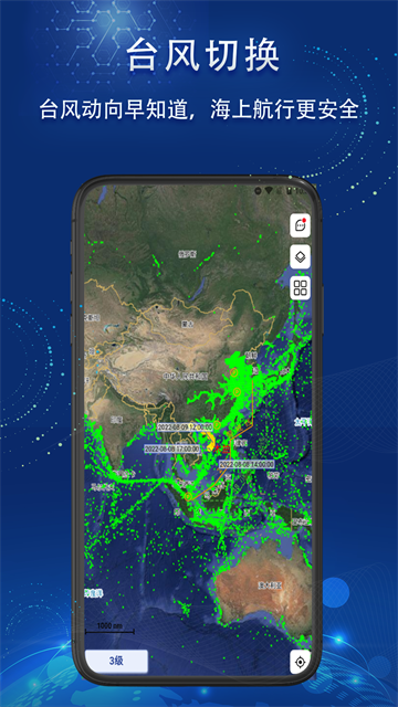 船顺网正版截图4