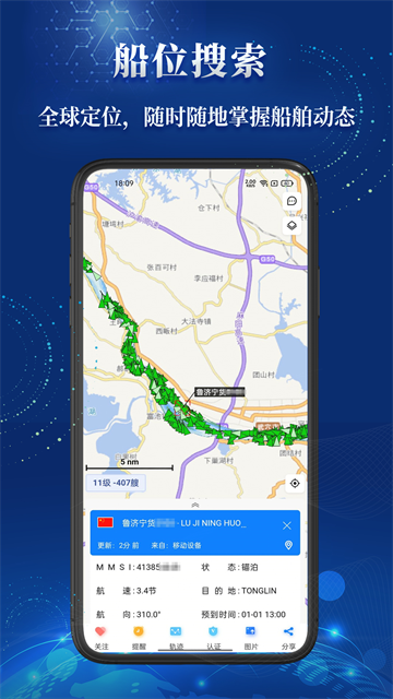 船顺网正版截图1