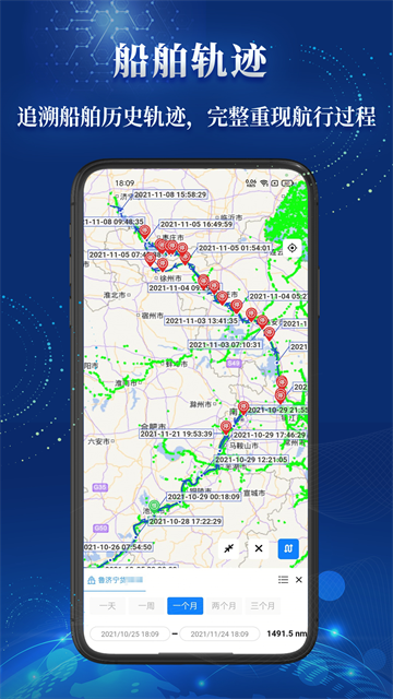 船顺网正版截图2
