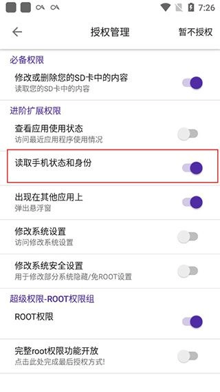 爱玩机助手截图3