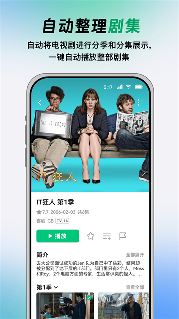 vidhub截图5