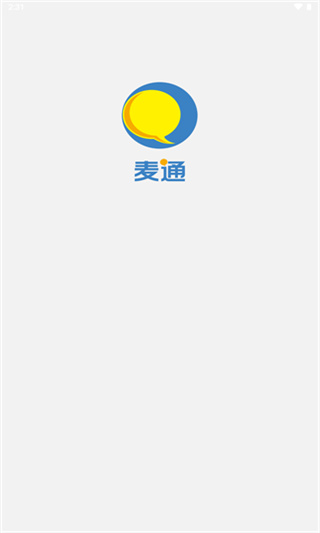 麦通截图2