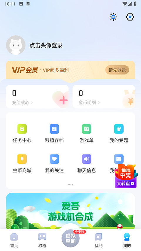 爱吾游戏宝盒app截图3
