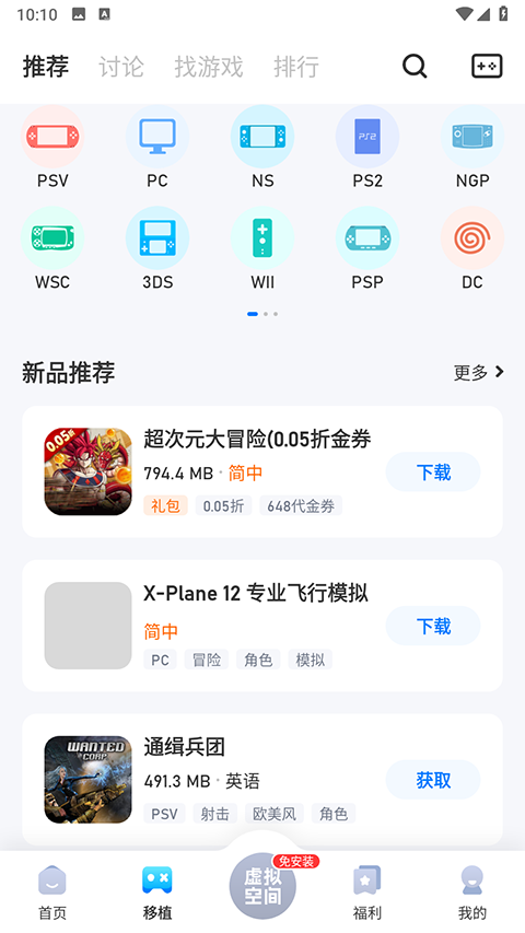 爱吾游戏宝盒app截图1