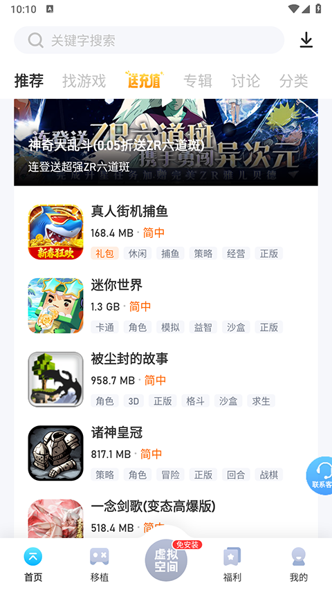 爱吾游戏宝盒app截图4