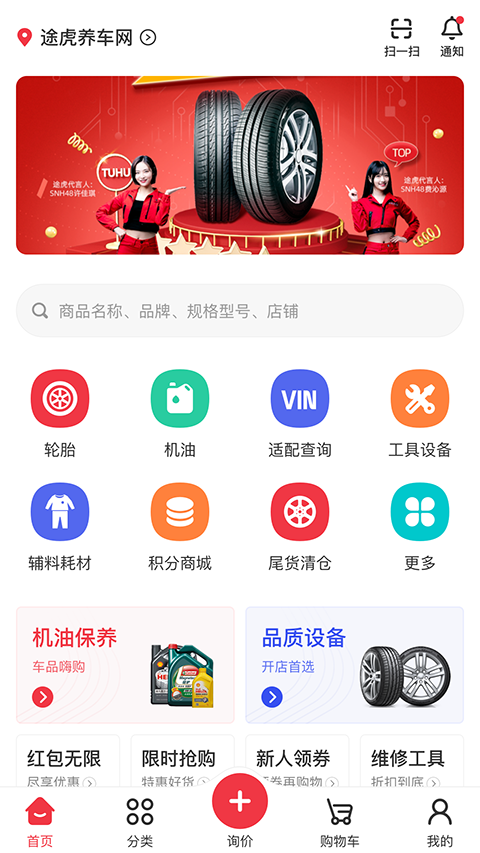 汽配龙截图4
