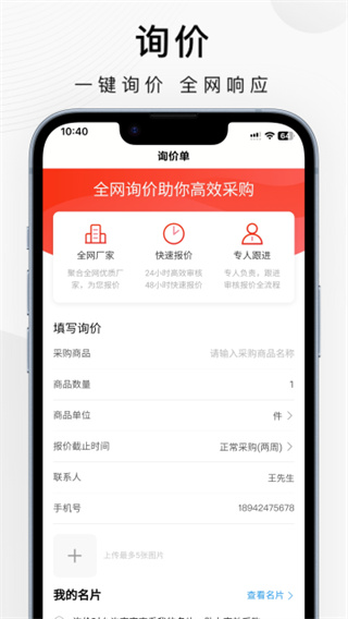 百度爱采购截图1