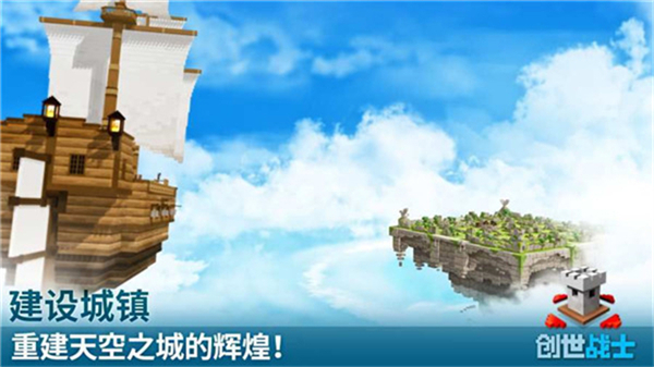 Craft Warriors截图2