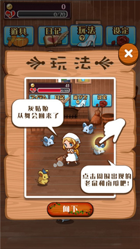 病娇灰姑娘截图5