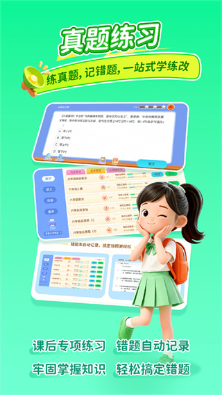 天天练截图3