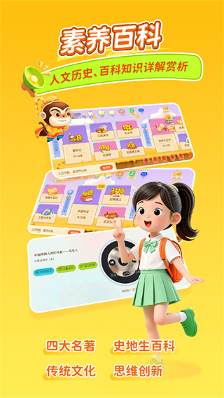 天天练截图2