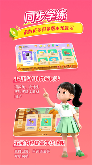 天天练截图4