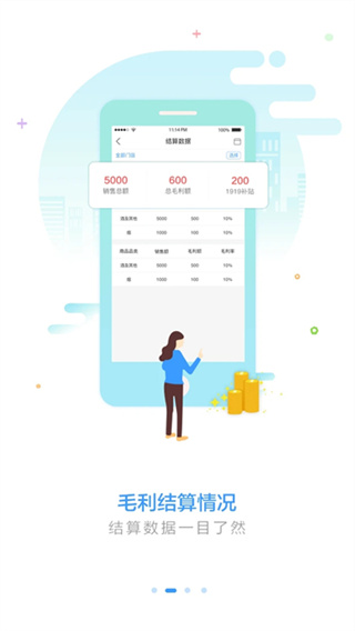 1919掌上门店截图2