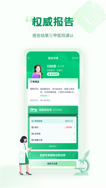 诊宝倍截图2