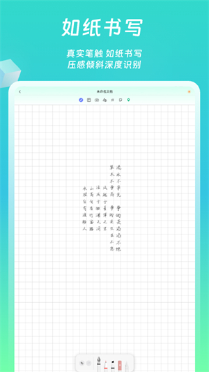 熊猫笔记截图3