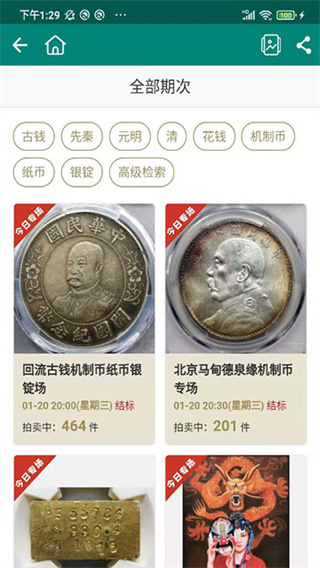 微钱币截图2