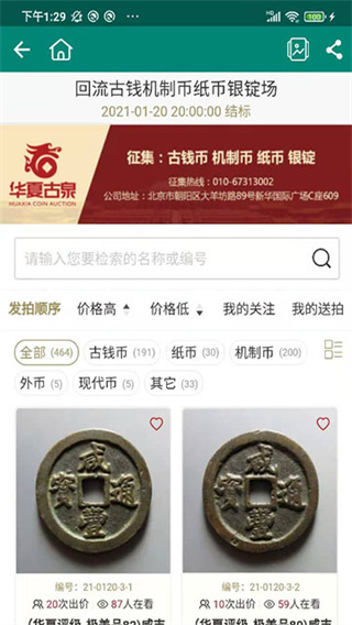 微钱币截图1