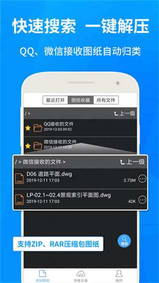 CAD快速看图截图2