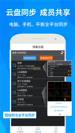CAD快速看图截图1
