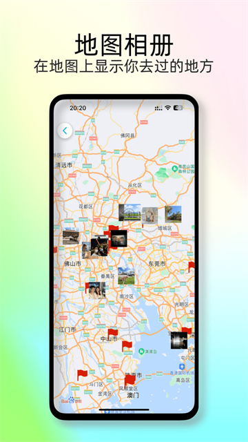 足迹时光机截图3