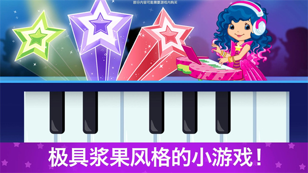 草莓甜心换装梦全部解锁版截图3