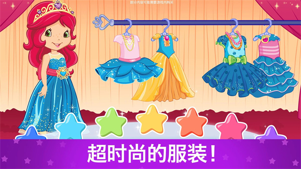 草莓甜心换装梦全部解锁版截图5