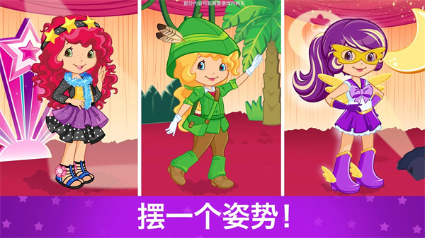 草莓甜心换装梦全部解锁版截图4