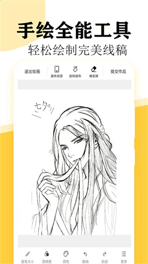 快学画画吧截图3