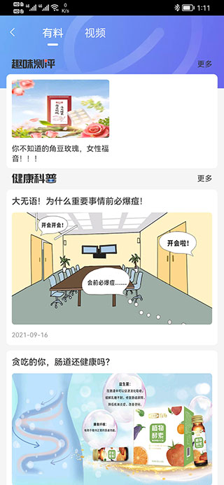 乾堃荔截图2