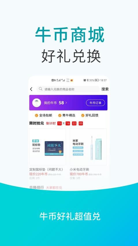青牛医药平台截图2