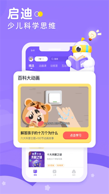 小灯塔截图1