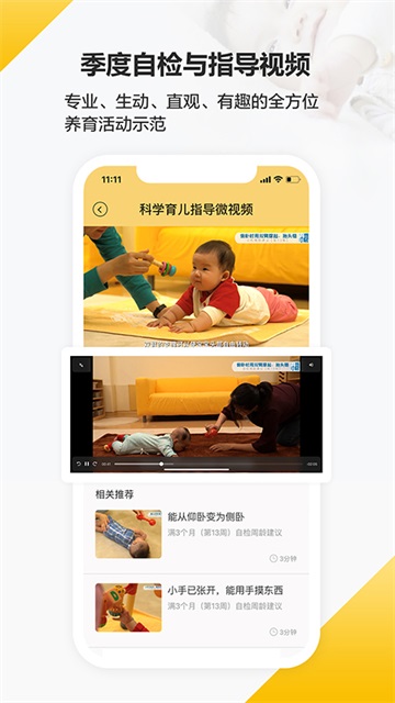 育之有道截图3