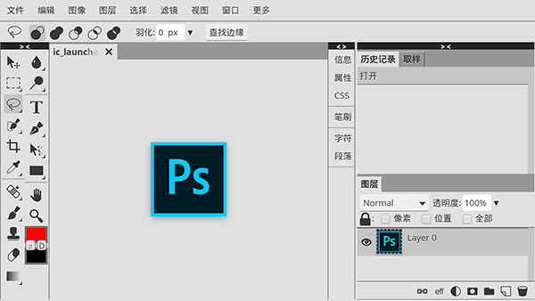 Photoshop CS6截图3
