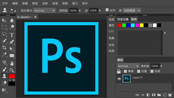 Photoshop CS6截图4