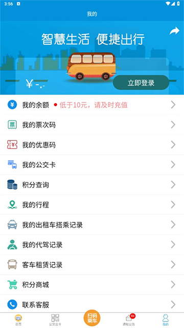 宜出行截图2