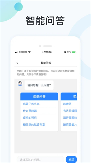 国中康健截图4