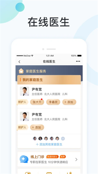 国中康健截图5