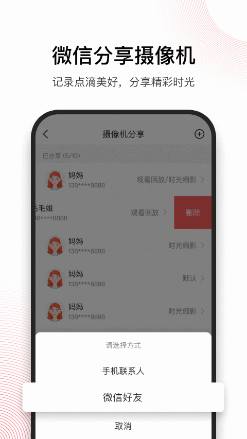 和目截图1