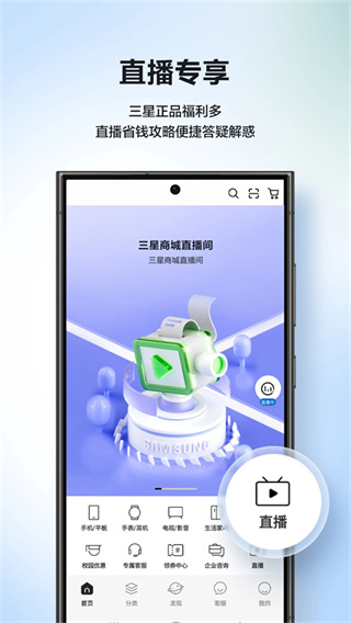 三星网上商城截图5