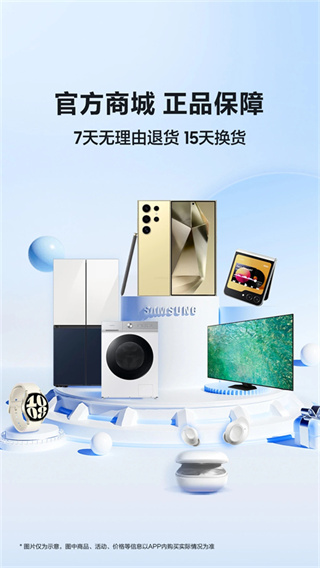 三星网上商城截图3