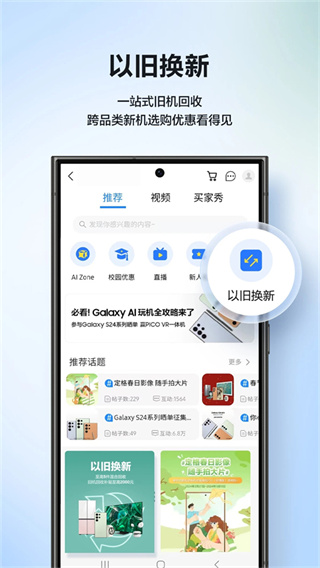 三星网上商城截图2
