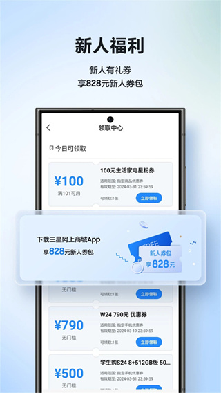 三星网上商城截图4