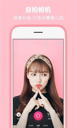 全能相机截图4